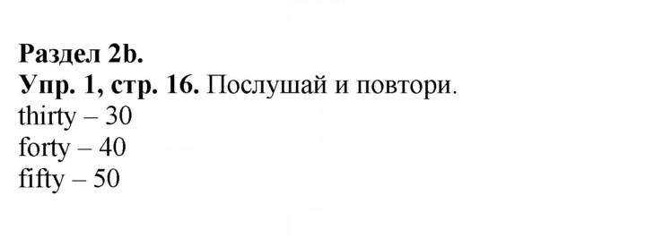 Скан решения номера 16