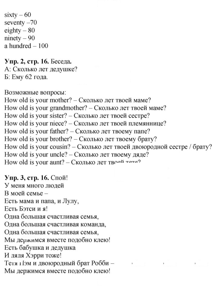 Скан решения номера 16