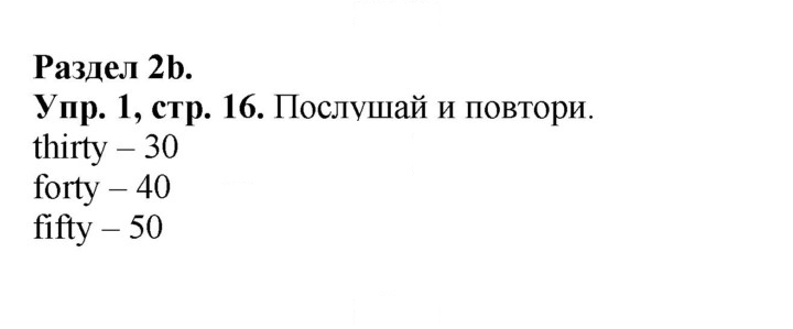 Скан решения номера 16