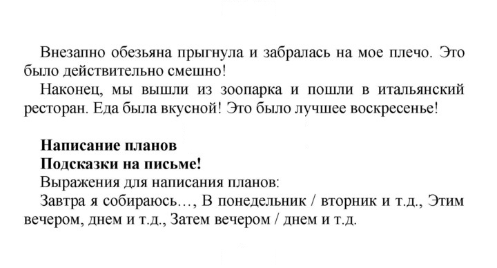 Скан решения номера 160