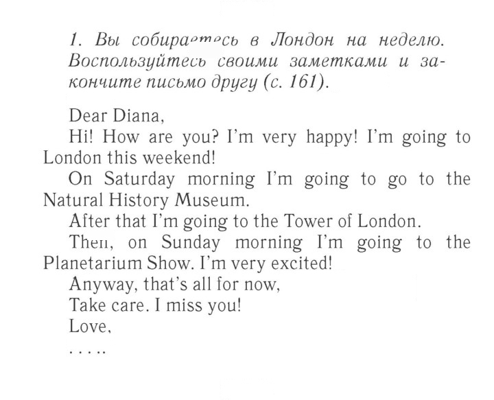 Скан решения номера 161