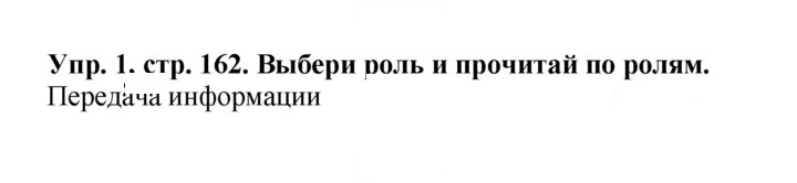 Скан решения номера 162