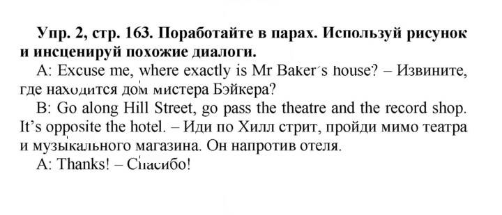 Скан решения номера 163
