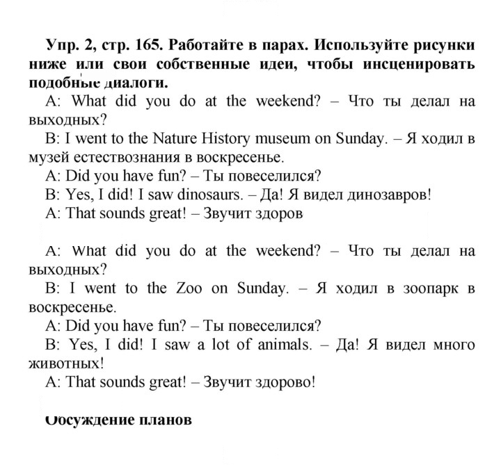 Скан решения номера 165