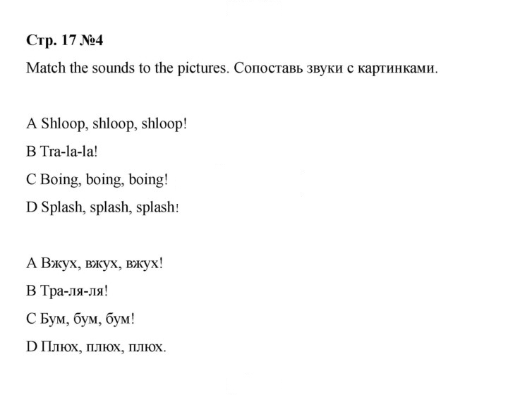 Скан решения номера 17
