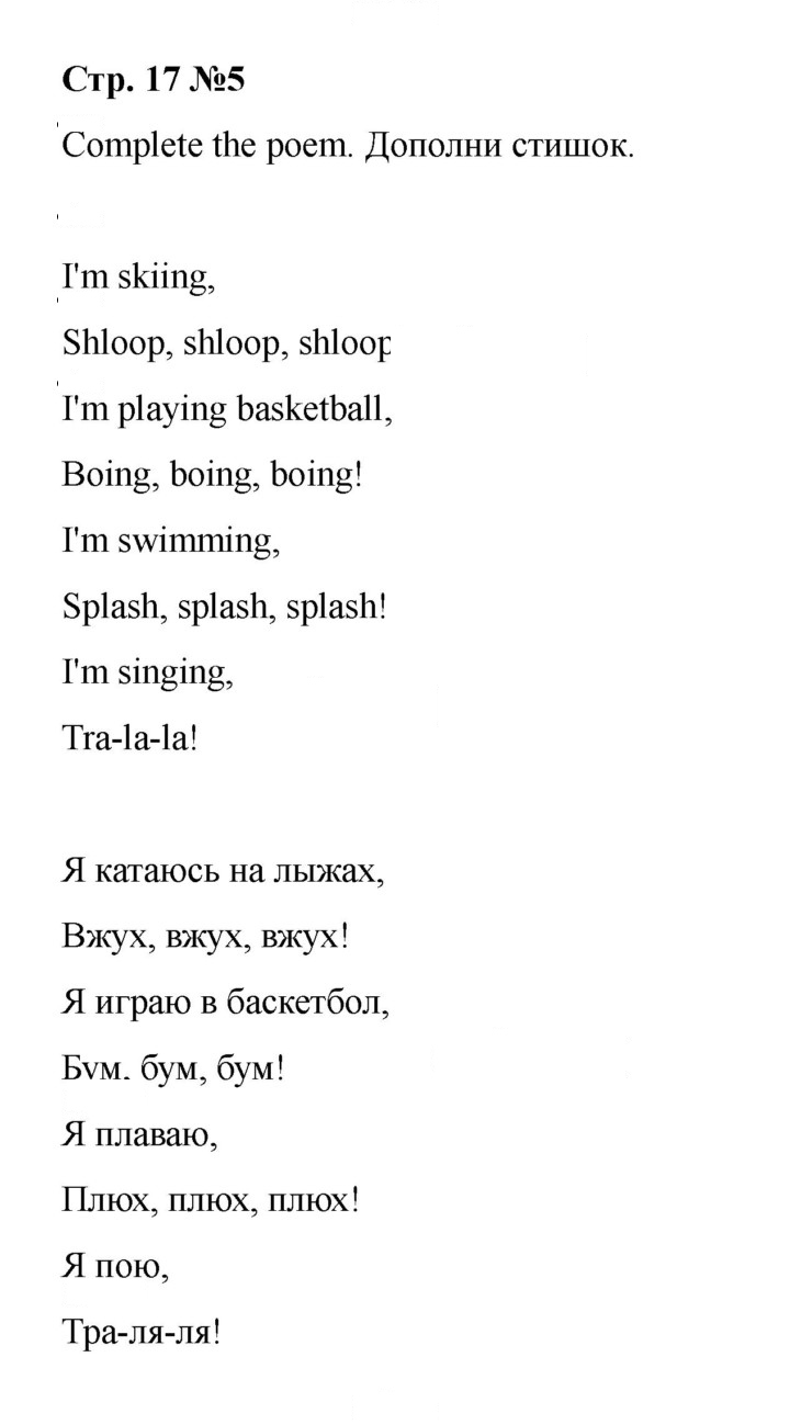 Скан решения номера 17