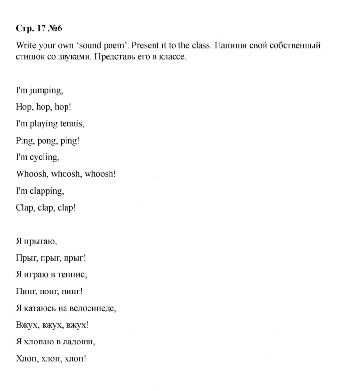 Скан решения номера 17