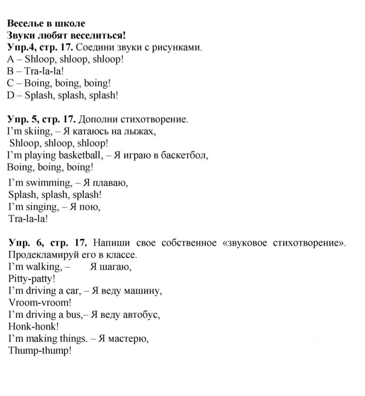 Скан решения номера 17