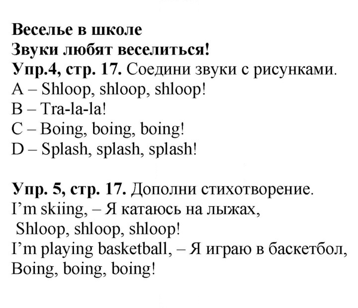 Скан решения номера 17