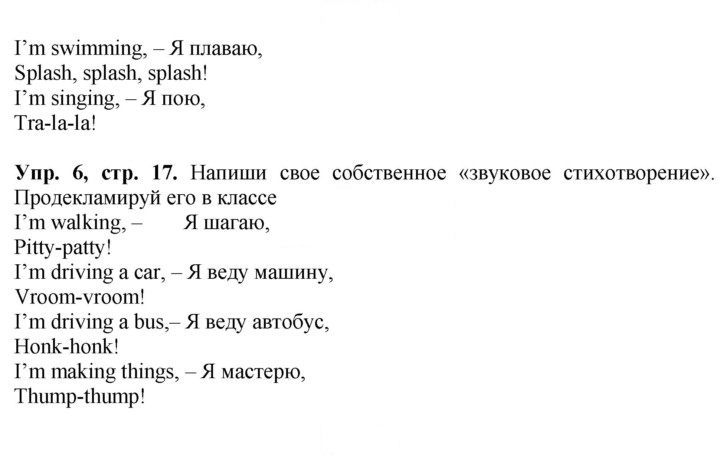 Скан решения номера 17