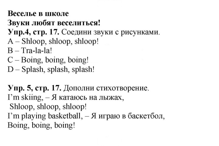 Скан решения номера 17