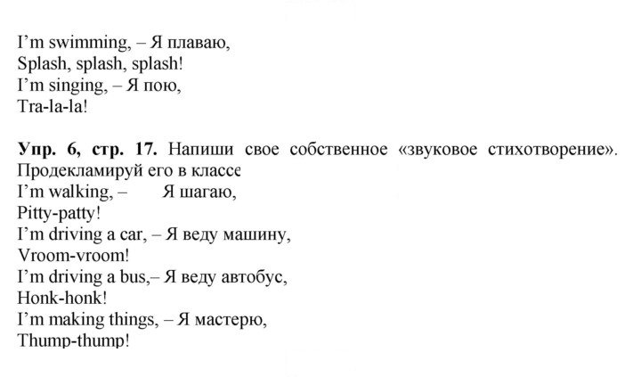 Скан решения номера 17