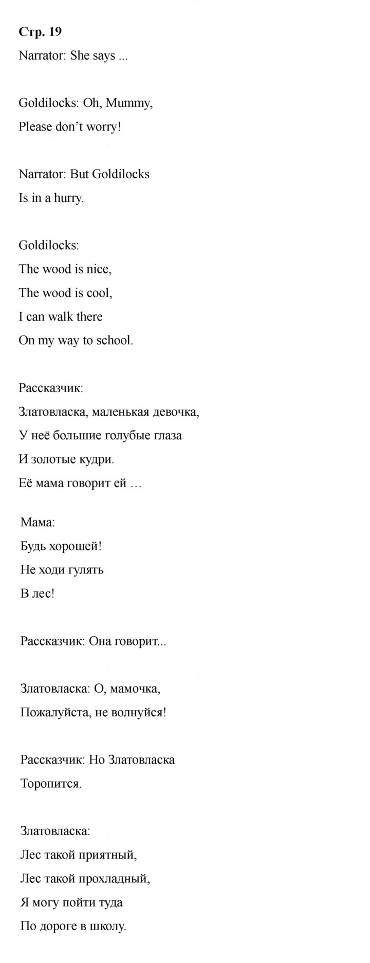 Скан решения номера 19