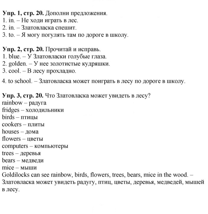 Скан решения номера 20