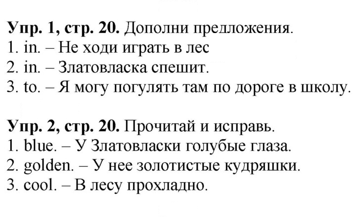 Скан решения номера 20