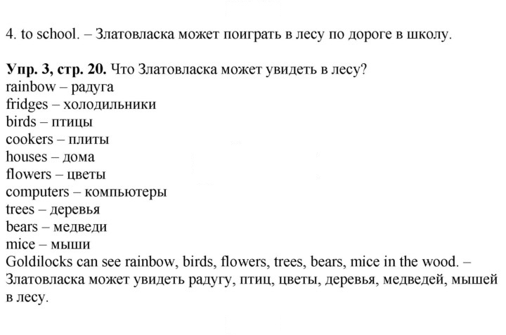 Скан решения номера 20
