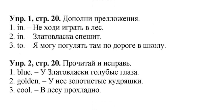 Скан решения номера 20
