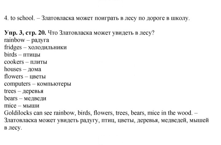 Скан решения номера 20