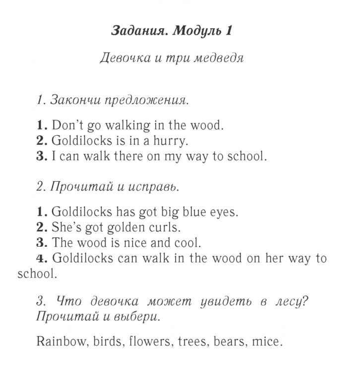 Скан решения номера 20