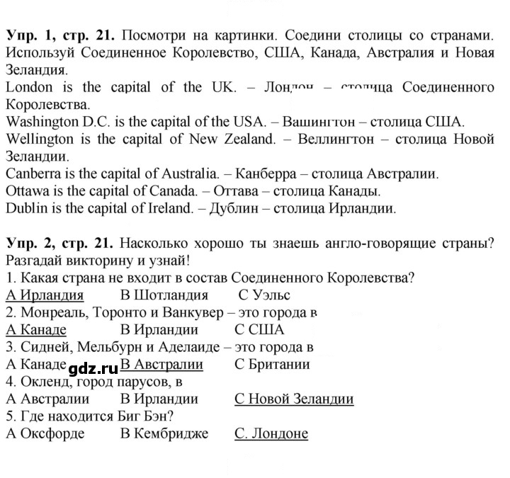Скан решения номера 21