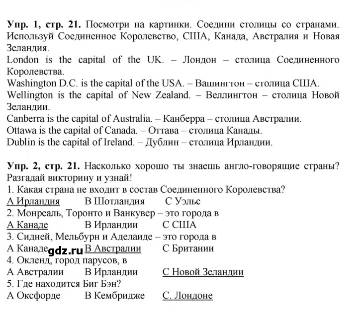 Скан решения номера 21