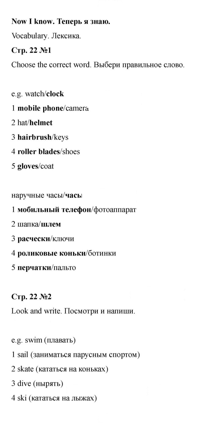 Скан решения номера 22