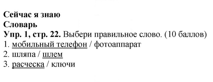 Скан решения номера 22