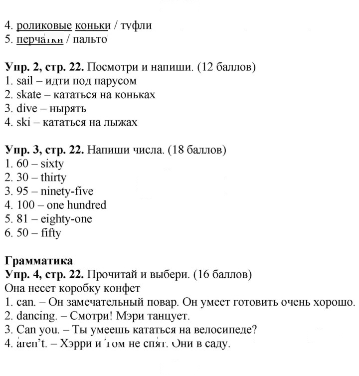 Скан решения номера 22