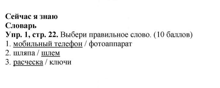Скан решения номера 22