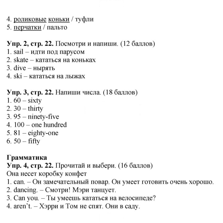 Скан решения номера 22
