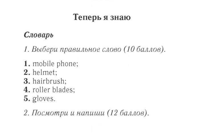 Скан решения номера 22