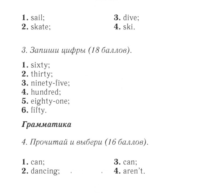 Скан решения номера 22