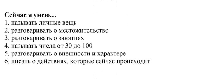 Скан решения номера 23