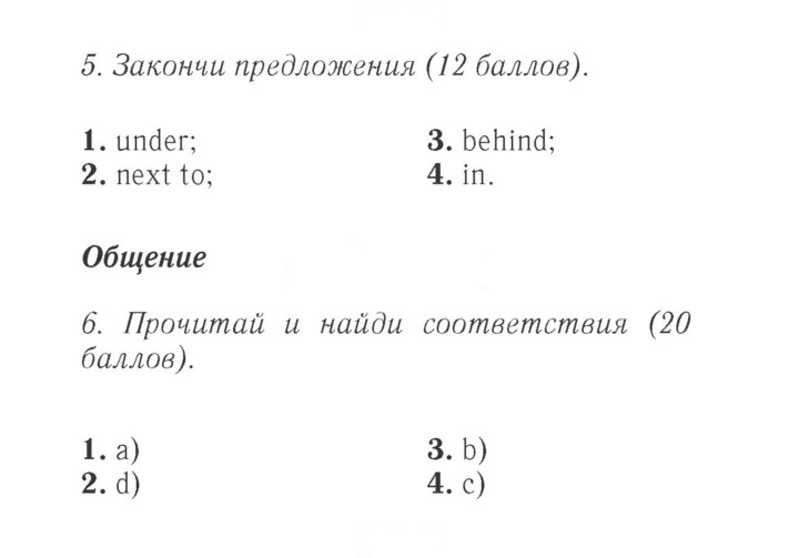 Скан решения номера 23