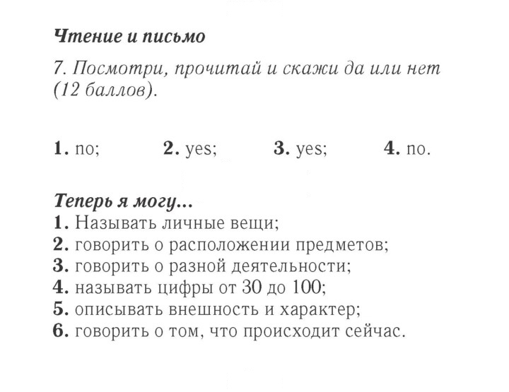 Скан решения номера 23