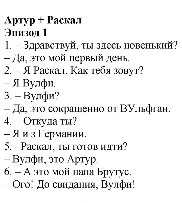 Скан решения номера 24