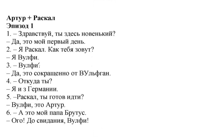 Скан решения номера 24