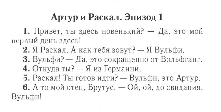 Скан решения номера 24