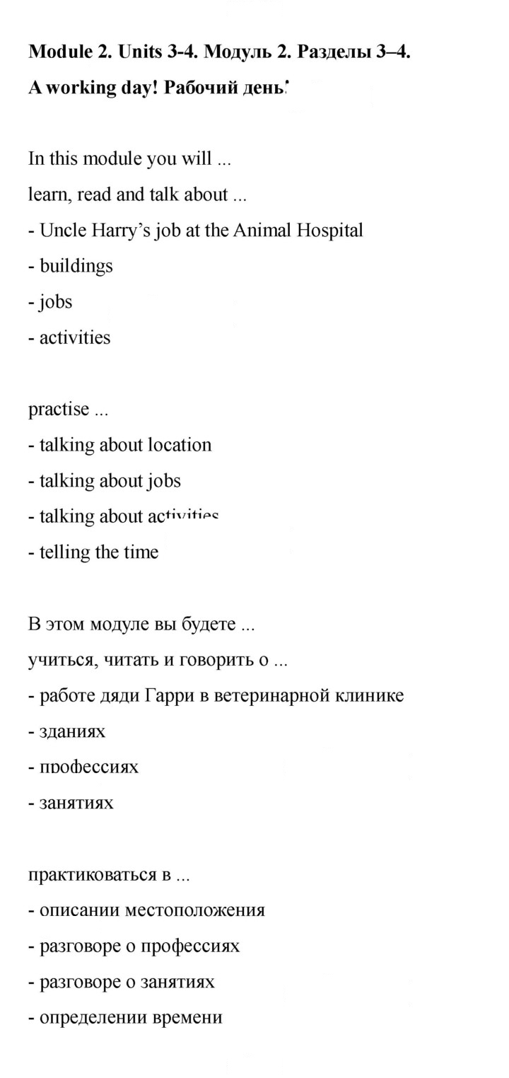 Скан решения номера 25