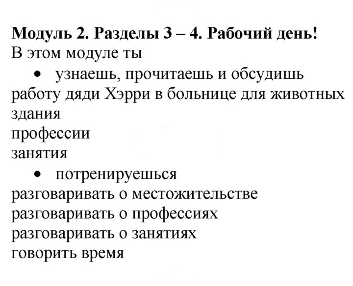 Скан решения номера 25