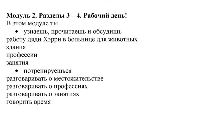 Скан решения номера 25