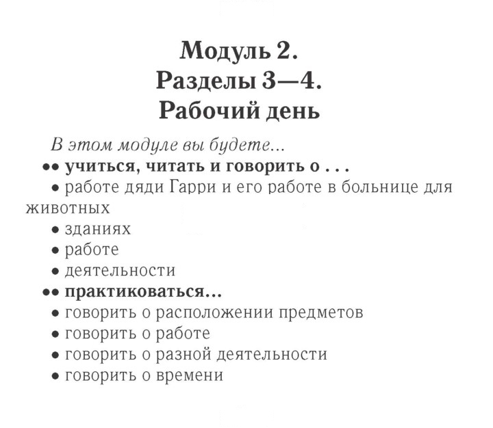 Скан решения номера 25
