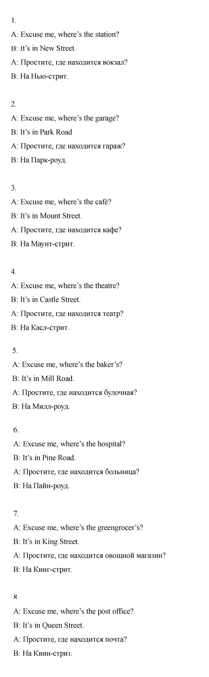 Скан решения номера 26