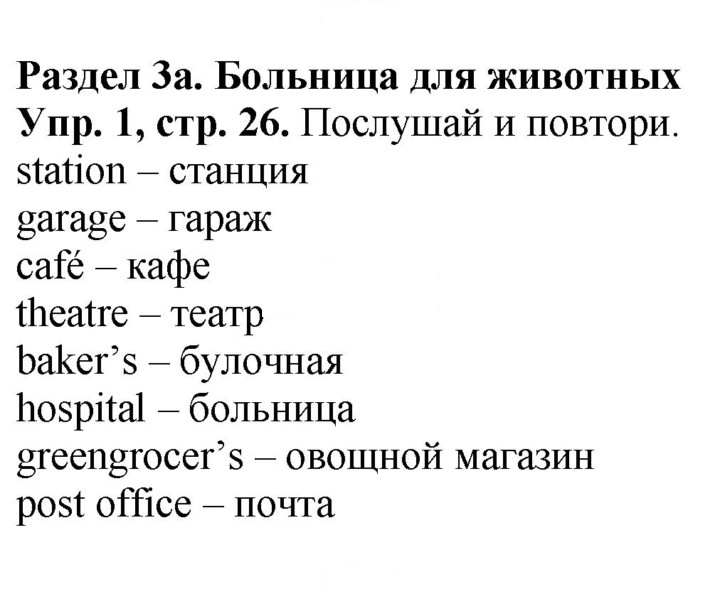 Скан решения номера 26