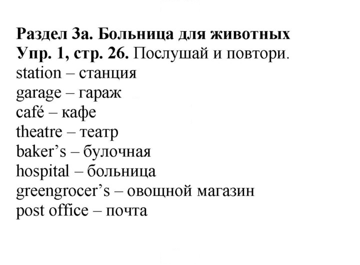 Скан решения номера 26