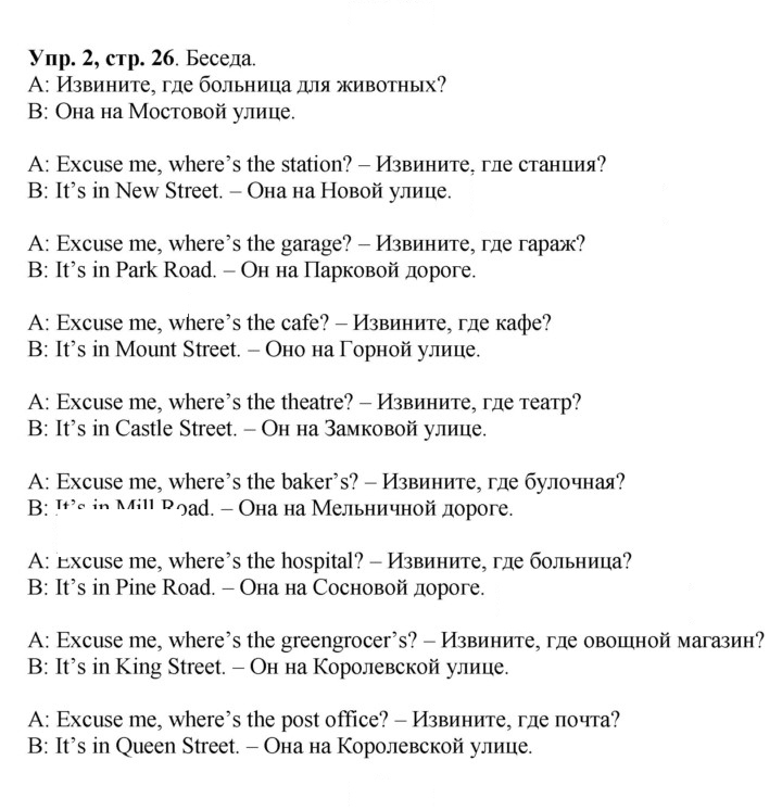 Скан решения номера 26