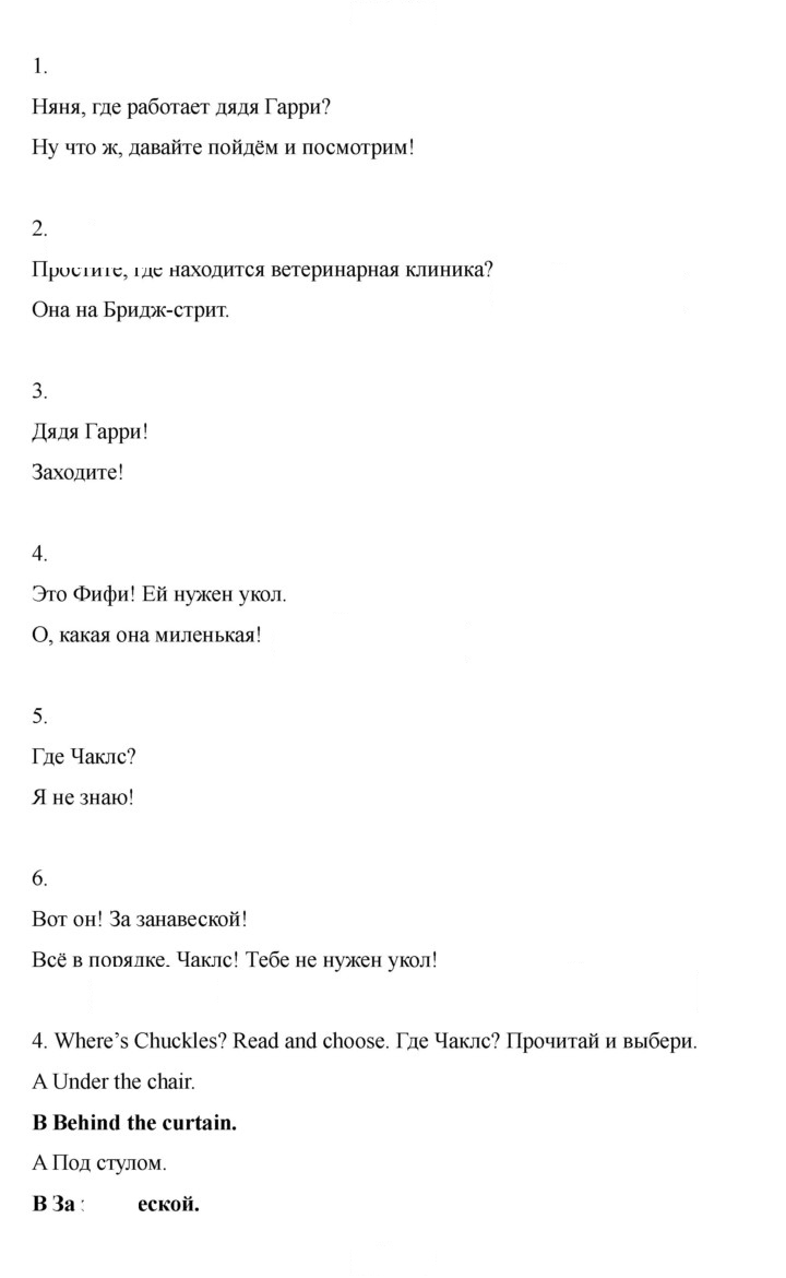 Скан решения номера 27