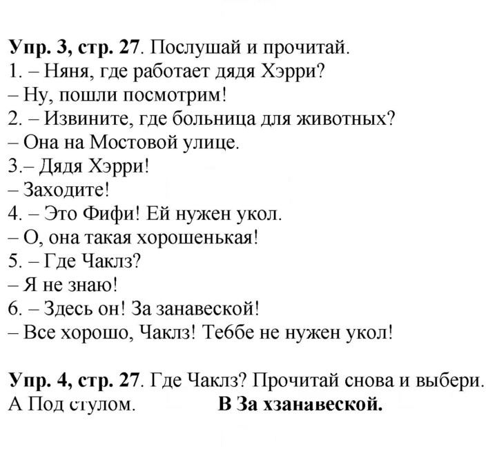 Скан решения номера 27