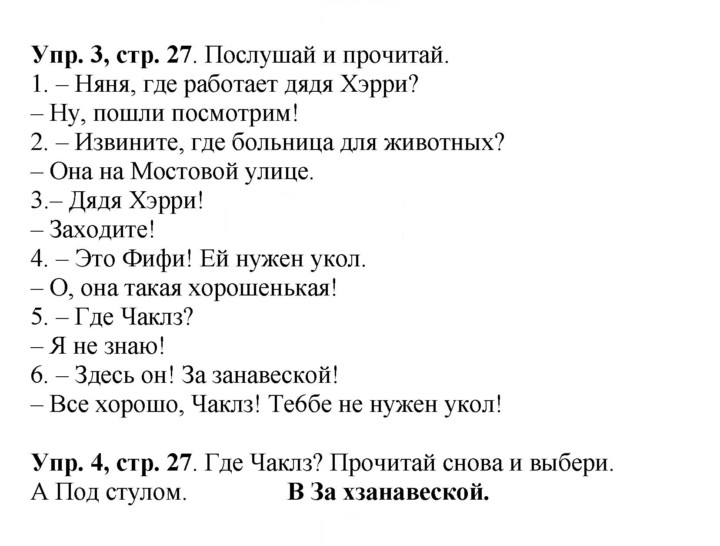 Скан решения номера 27