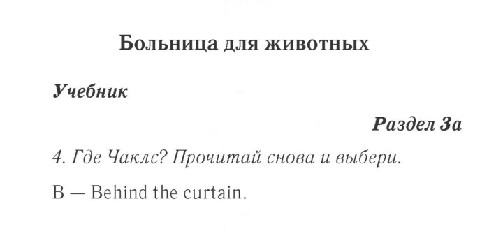 Скан решения номера 27